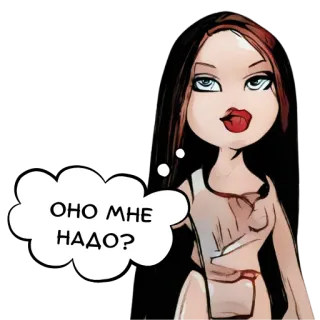 🤔 e3252e93 ОНО МНЕ НАДО? bratz, doll, russian, question, cartoon telegram sticker