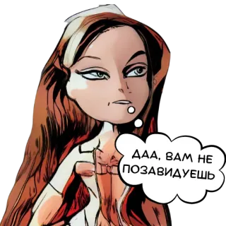 👎 e55919da ДАА, ВАМ НЕ ПОЗАВИДУЕШЬ cartoon, woman, russian, comic, illustration telegram sticker