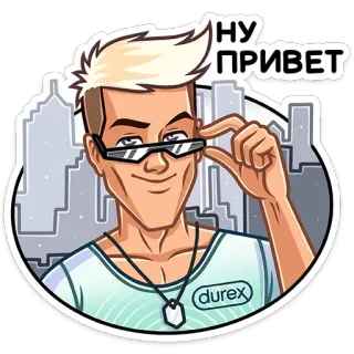 😎 1a6dabe8 НУ ПРИВЕТ Mann, Cartoon, Brille, Stadt, Gruß telegram sticker