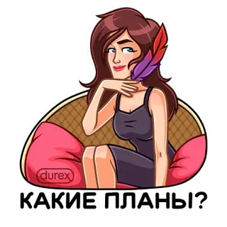 😉 30da8f49 КАКИЕ ПЛАНЫ? Frau, sitzend, Feder, russisch, Pläne, Durex, Frage telegram sticker