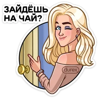😉 e647c443 ЗАЙДЁШЬ
НА ЧАЙ? Frau, blond, Einladung, Tee, Flirten telegram sticker