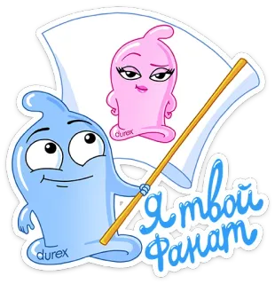 😍 5aa01bac Я твой фанат Kondom, Cartoon, Durex, Fan, Russisch, Sticker telegram sticker