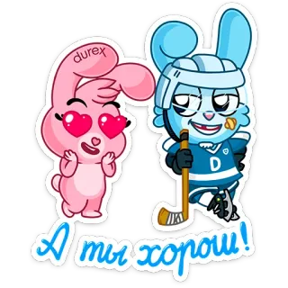 😍 fa981d1e А ты хорош! kelinci, hoki, olahraga, cinta whatsapp sticker