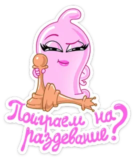😏 2294c891 Поиграем на раздевание? échecs, jeu, strip-tease, russe, préservatif whatsapp sticker