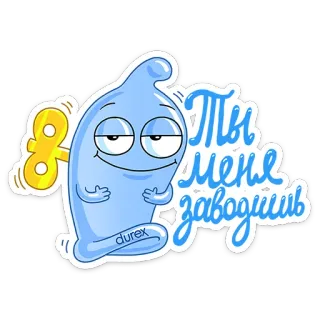 😍 ffaa6654 Ты меня заводишь préservatif, dessin animé, humour, russe, sexualité whatsapp sticker