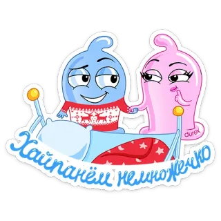 😏 111083a4 Хайпанём немножечко Kondom, Cartoon, Schutz, Humor, Safer Sex telegram sticker