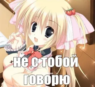 🤩 8f4b60eb не с тобой говорю Anime, Garota, Texto russo, Meme telegram sticker
