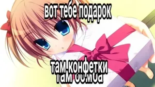 🤗 f3fabb93 вот тебе подарок
там конфетки
там бомба Anime, Presente, Doces, Bomba, Desenho animado, Fofo telegram sticker