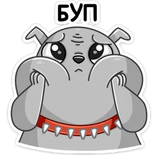 🐕 5711559c БУП pies, smutny, kreskówka, zwierzę, słodki, szary telegram sticker