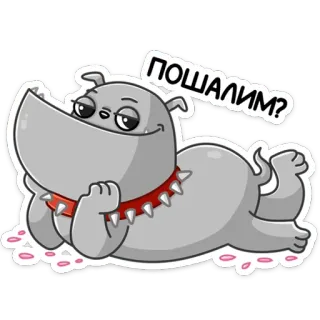 😏 fcb37158 ПОШАЛИМ? kreskówka, pies, rosyjski, leżący, pytanie telegram sticker