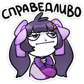 🌟 63249289 СПРАВЕДЛИВО Dessin animé, Sticker, Personnage, Violet, Anime, Expression, Fatigué whatsapp sticker