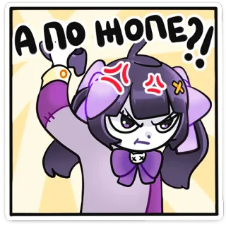 🌟 994bad7f А ПО ЖОПЕ?! en colère, dessin animé, violet, exaspéré, frustré, question whatsapp sticker