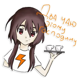 👍 5274fbfa Лью чай этому господину 动漫, 茶, 服务, 女孩, 卡通 telegram sticker