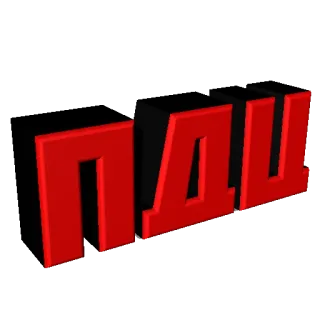 ☹️ eb51f02f ПДЦ telegram sticker