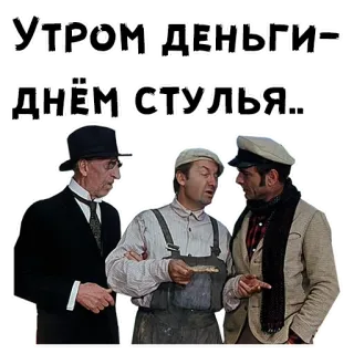 12 стульев :: @animesticks telegram stickers