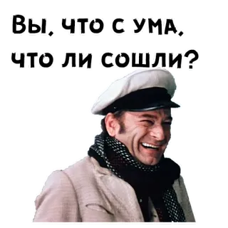 🤣 36a37743 Вы что с ума, что ли сошли? หัวเราะ, รัสเซีย, คำถาม, บ้า, สีหน้า telegram sticker
