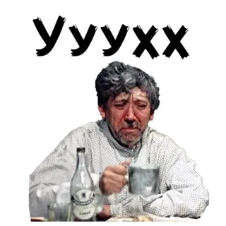 🤙 6fc82d48 УУУХХ เศร้า, ร้องไห้, ดื่ม, รัสเซีย, ผู้ชาย telegram sticker