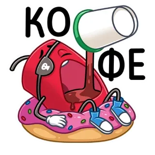 ☕️ 8a6a91cc КОФЕ Kaffee, Donut, Cartoon, Getränk, Essen, Trinken telegram sticker