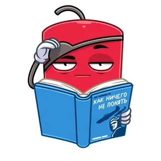 😐 eb506e0e КАК НИЧЕГО НЕ ПОНЯТЬ Dynamit, Cartoon, Lesen, Buch, Bombe, Militär telegram sticker