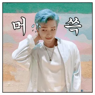 😓 881f1c52 머쓱 koreański, krople potu, niebieskie włosy, mężczyzna, biała koszula, wyraz twarzy, nieśmiały telegram sticker