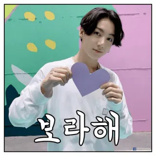 💜 d45ef37d 보라해 kpop, serce, fioletowy, koreański, piosenkarz, celebryta telegram sticker
