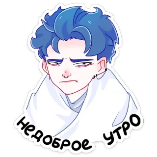 🙄 6f63afc2 Недоброе утро 漫画, 悲しい, 朝, 青髪, 憂鬱な朝, 眠い telegram sticker