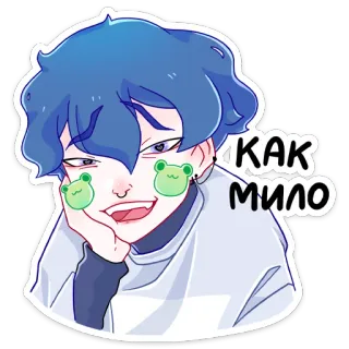 😊 a86ea108 КАК МИЛО かわいい, アニメ, カエル, kawaii, ステッカー, 漫画, 男の子 telegram sticker
