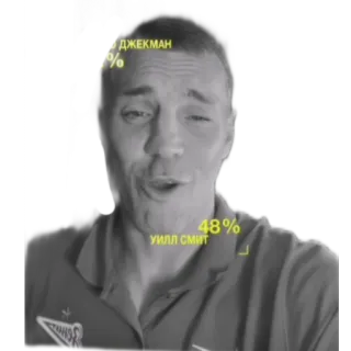 😏 cbdc3958 Д ДЖЕКМАН
УИЛЛ СМИТ telegram sticker