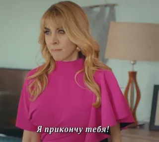 🌟 59b3e3f7 Я прикончу тебя! telegram sticker
