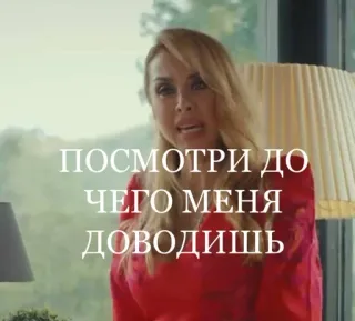 🌟 6f6f33d1 ПОСМОТРИ ДО ЧЕГО МЕНЯ ДОВОДИШЬ telegram sticker