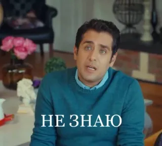 Серкан Болат forever ♾ :: @fStikBot telegram stickers