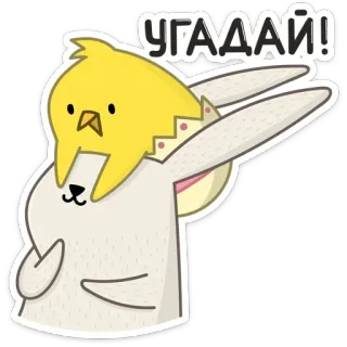 🙈 dbfbf356 УГАДАЙ! conejo, conejito, pollito, pascua, animal, lindo, adivinar whatsapp sticker