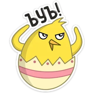 😡 ef2dee33 УВУ! pollito, bebé pollo, pascua, huevo, mono, enfadado whatsapp sticker