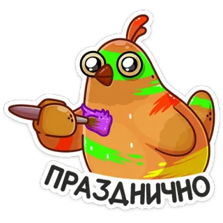 🥳 01a9a82d ПРАЗДНИЧНО 鸟, 绘画, 庆祝, 鸡, 可爱, 节日 telegram sticker