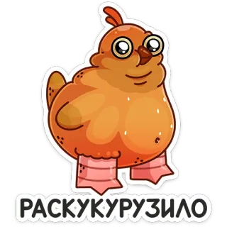 🌽 2715c3f6 РАСКУКУРУЗИЛО 卡通, 鸟, 动物 telegram sticker