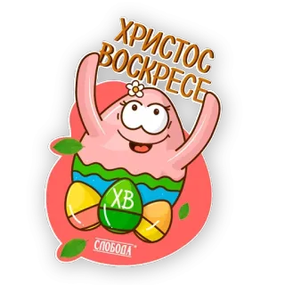 Easter eggs @stickersb2b telegram stickers