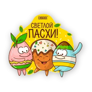 Easter eggs @stickersb2b telegram stickers