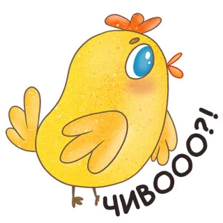 🤨 80119003 Чивооо?! poulet, oiseau, mignon, question, jaune telegram sticker