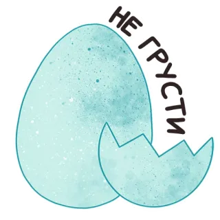 🥲 825080a3 НЕ ГРУСТИ. oeuf, mignon, triste, cassé, bleu telegram sticker