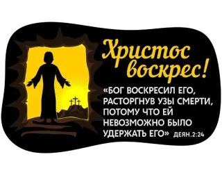 Easter stickers @stickersb2b telegram stickers