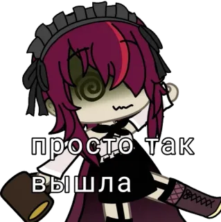 🍷 6e4e7a98 просто так вышла telegram sticker
