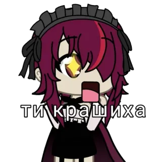 🍷 da1f6e25 ти крашиха anime style, cartoon, character telegram sticker