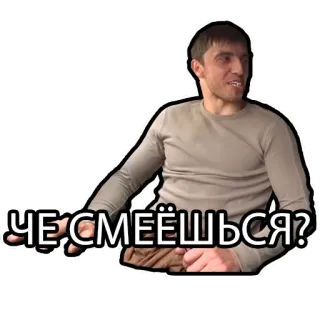 😁 2e8f29c8 ЧЕ СМЕЁШЬСЯ? mężczyzna, rosyjski, twarz, pytanie telegram sticker