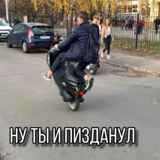 🤔 4476dde0 НУ ТЫ И ПИЗДАНУЛ scooter, wheelie, rua, urbano, veículo whatsapp sticker
