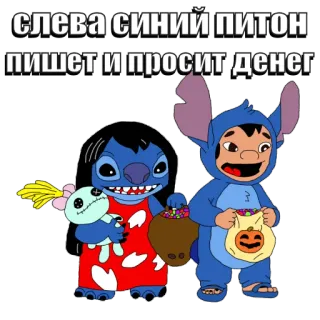 🐸 bd8db750 Stitch Lilo & Stitch Слева синий питон
пишет и просит денег стич, лило и стич, disney, мультфильм, анимация, хэллоуин, монстр, синий telegram sticker