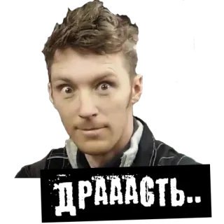 😀 77b7a45f ДРАААСТЬ... greeting, hello, man, funny telegram sticker