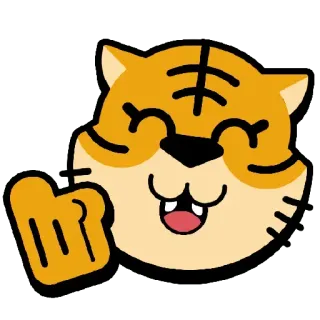 👍 623de276 เสือ, สัตว์, การ์ตูน, สติกเกอร์, มีความสุข, น่ารัก telegram sticker