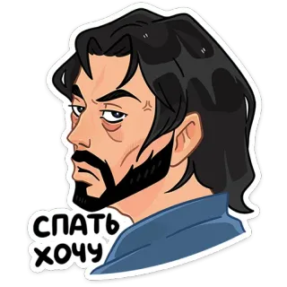 😴 0d1885cc СПАТЬ ХОЧУ assonnato, uomo, stanco, cartone animato telegram sticker