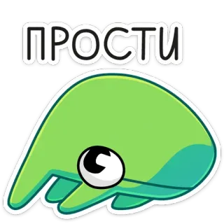 🥺 05a6d377 ПРОСТИ 道歉, 抱歉, 可爱, 绿色, 水滴, 卡通, 动画 telegram sticker