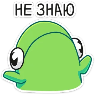 🤷‍♂️ 353a8bcc НЕ ЗНАЮ 贴纸, 卡通, 人物, 俄语, 文字, 不知道 telegram sticker